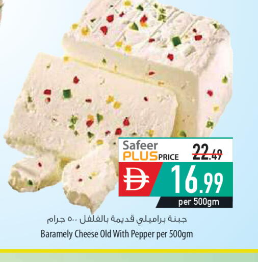 Pepper available at السفير ماركت in الإمارات العربية المتحدة , الامارات - أم القيوين‎