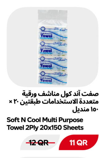 available at سنومارت in قطر - الشحانية