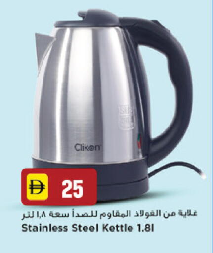 available at New Mart Hypermarket in UAE - Sharjah / Ajman