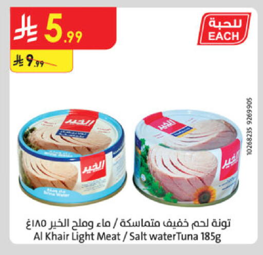 available at الدانوب in مملكة العربية السعودية, السعودية, سعودية - الخرج