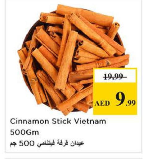 Cinnamon available at نستو هايبرماركت in الإمارات العربية المتحدة , الامارات - أبو ظبي