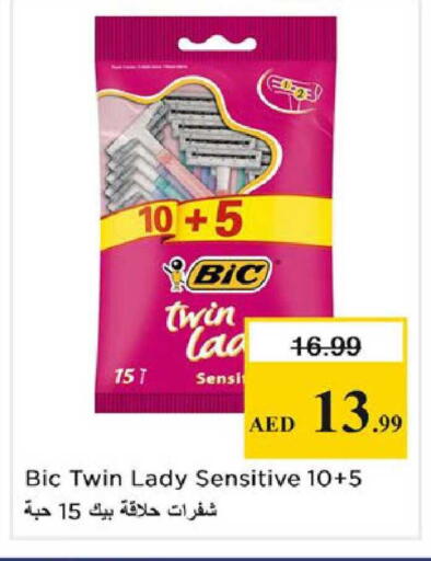 available at نستو هايبرماركت in الإمارات العربية المتحدة , الامارات - الشارقة / عجمان