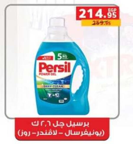 available at بنده in Egypt - القاهرة