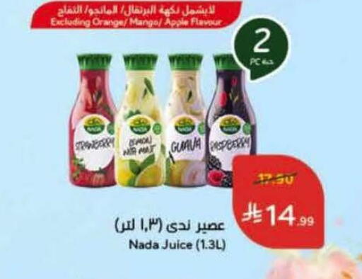 Orange Mango Apple Guava available at Hyper Panda in KSA, Saudi Arabia, Saudi - Al Khobar