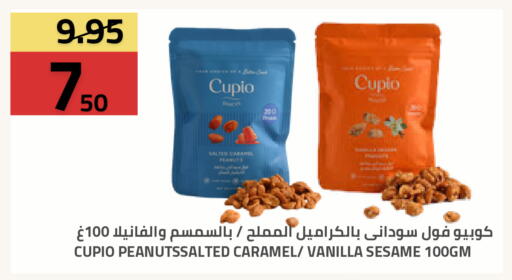 Vanilla Sesame available at Astra Markets in KSA, Saudi Arabia, Saudi - Tabuk