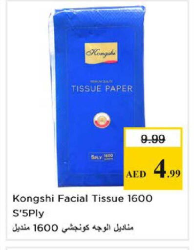 available at Nesto Hypermarket in UAE - Ras al Khaimah