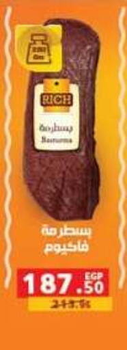 available at Panda  in Egypt - Cairo