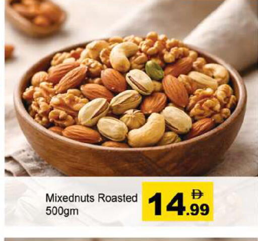 available at Gulf Hypermarket LLC in UAE - Ras al Khaimah