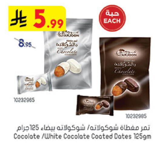 available at Bin Dawood in KSA, Saudi Arabia, Saudi - Medina