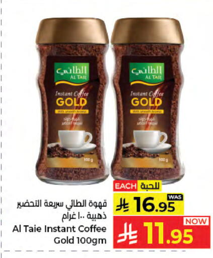 available at كبايان هايبرماركت in مملكة العربية السعودية, السعودية, سعودية - جدة