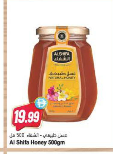 available at Almaya Supermarkets in UAE - Al Ain