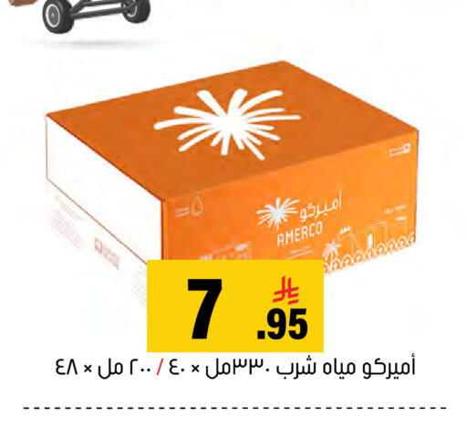 available at العامر للتسوق in مملكة العربية السعودية, السعودية, سعودية - الأحساء‎