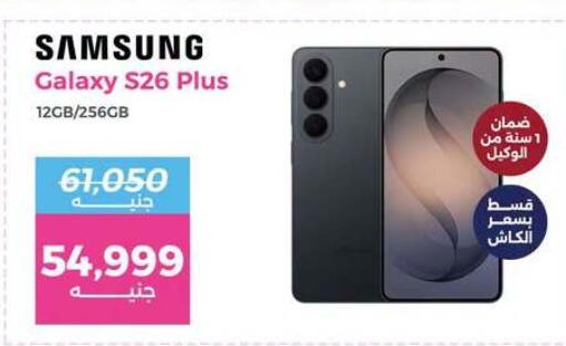 available at Raneen in Egypt - Cairo