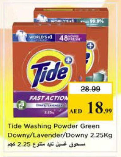 available at Nesto Hypermarket in UAE - Sharjah / Ajman