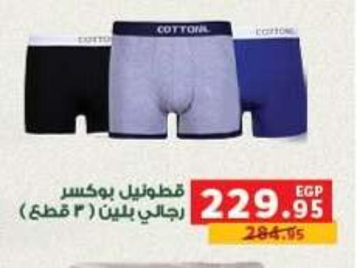 available at بنده in Egypt - القاهرة