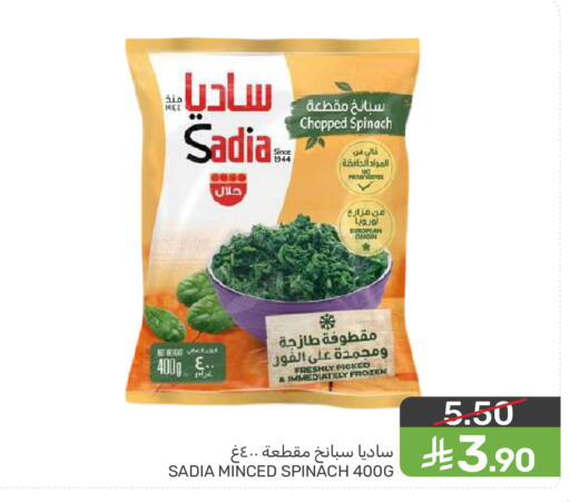 Spinach available at  مـزايــا in مملكة العربية السعودية, السعودية, سعودية - المنطقة الشرقية