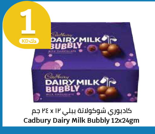 available at سيتي هايبرماركت in الكويت - مدينة الكويت