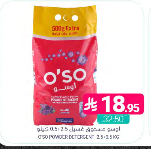 available at Muntazah Markets in KSA, Saudi Arabia, Saudi - Dammam