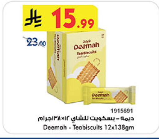 available at Bin Dawood in KSA, Saudi Arabia, Saudi - Medina
