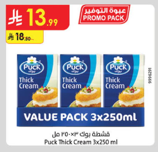 available at الدانوب in مملكة العربية السعودية, السعودية, سعودية - المدينة المنورة