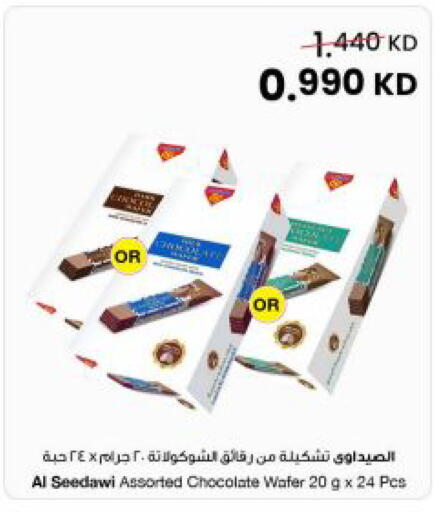 available at The Sultan Center in Kuwait - Kuwait City