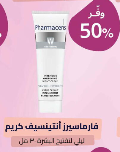 available at صيدلية المتحدة in مملكة العربية السعودية, السعودية, سعودية - المدينة المنورة