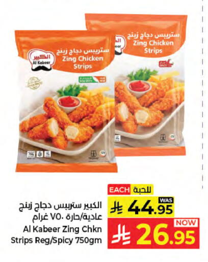 available at كبايان هايبرماركت in مملكة العربية السعودية, السعودية, سعودية - جدة