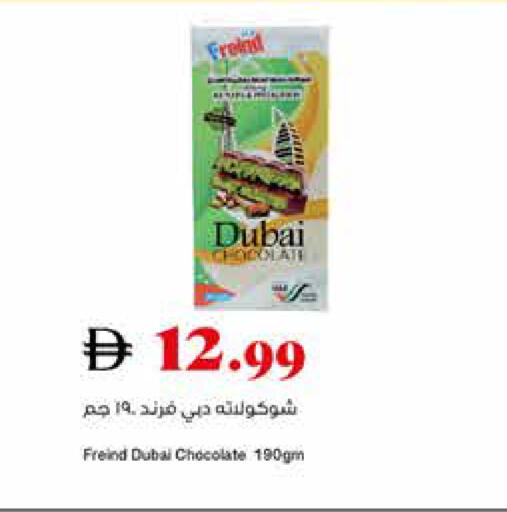 available at تروليز سوبرماركت in الإمارات العربية المتحدة , الامارات - الشارقة / عجمان