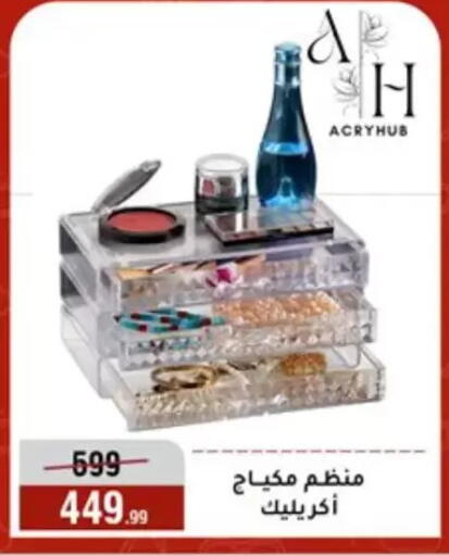 available at المرشدي in Egypt - القاهرة