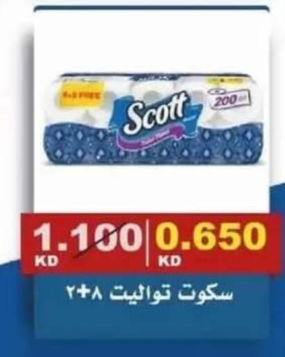 available at Al Siddeeq Co-operative Association in Kuwait - Kuwait City