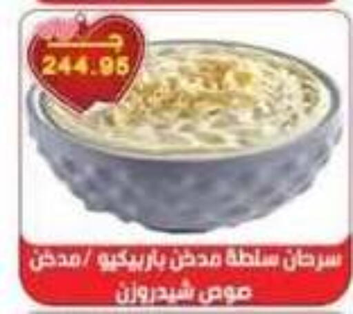available at سرحان ماركت in Egypt - القاهرة