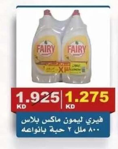 available at Al Siddeeq Co-operative Association in Kuwait - Kuwait City