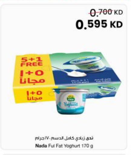 available at The Sultan Center in Kuwait - Kuwait City