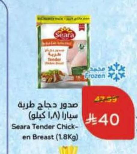 available at هايبر بنده in مملكة العربية السعودية, السعودية, سعودية - تبوك