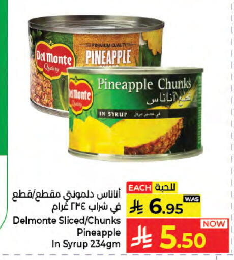 Pineapple available at كبايان هايبرماركت in مملكة العربية السعودية, السعودية, سعودية - جدة