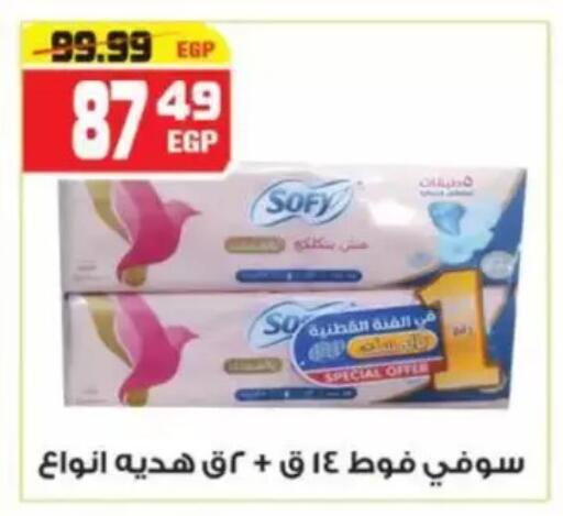 available at هايبر موسى in Egypt - القاهرة