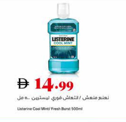 Mint available at تروليز سوبرماركت in الإمارات العربية المتحدة , الامارات - الشارقة / عجمان
