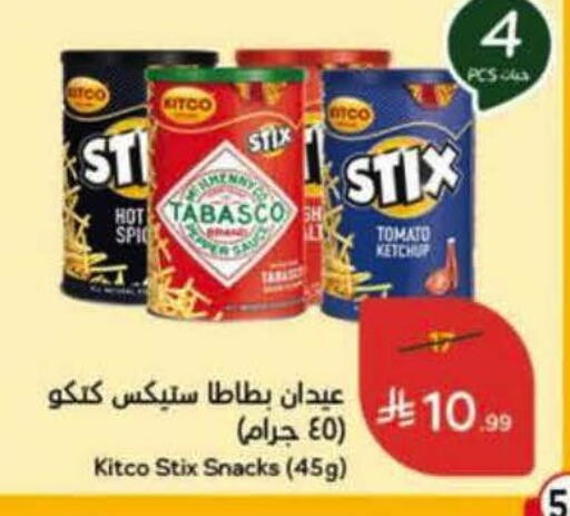 Tomato available at Hyper Panda in KSA, Saudi Arabia, Saudi - Jubail