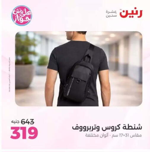 available at Raneen in Egypt - Cairo
