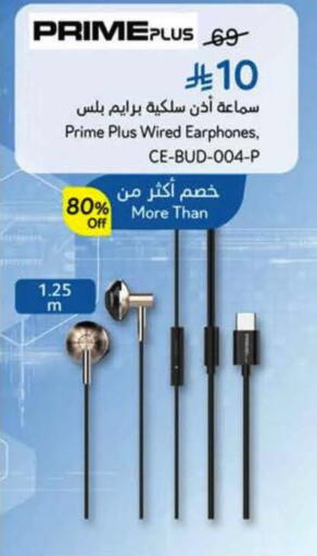 available at Hyper Panda in KSA, Saudi Arabia, Saudi - Al-Kharj