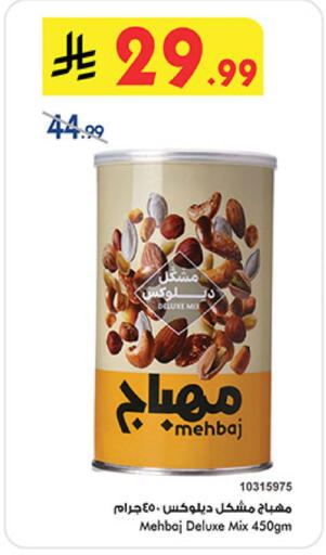 available at Bin Dawood in KSA, Saudi Arabia, Saudi - Medina