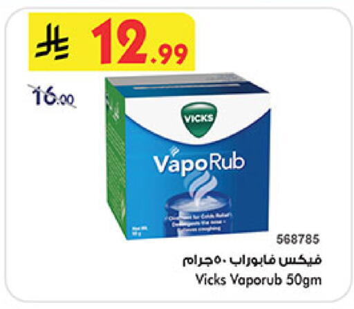 available at Bin Dawood in KSA, Saudi Arabia, Saudi - Medina