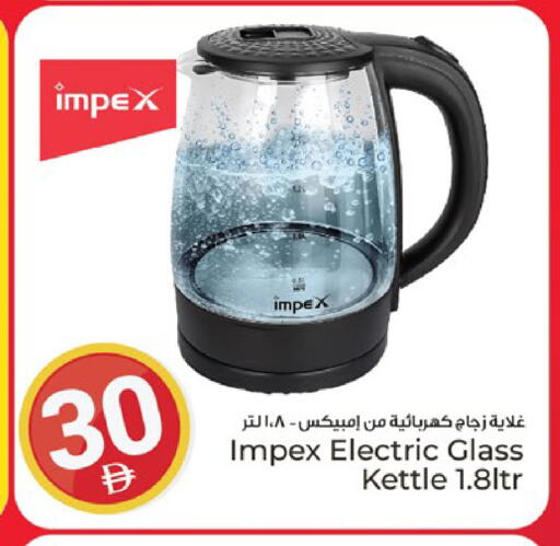 available at Kenz Hypermarket in UAE - Sharjah / Ajman