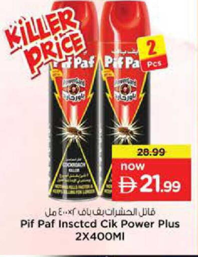 available at Nesto Hypermarket in UAE - Dubai