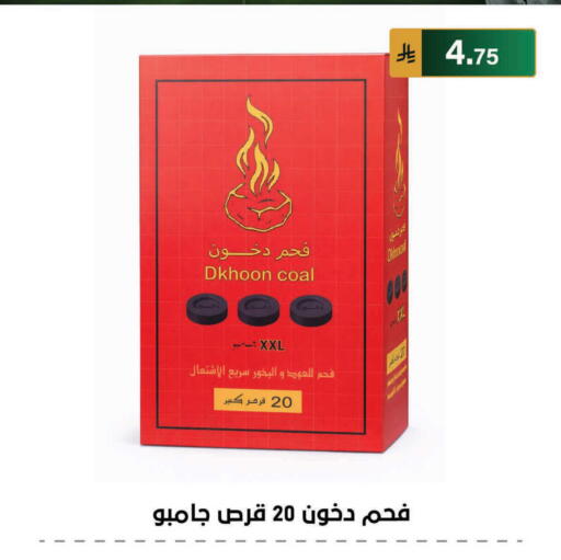 available at الحسين توب أب in مملكة العربية السعودية, السعودية, سعودية - الرياض
