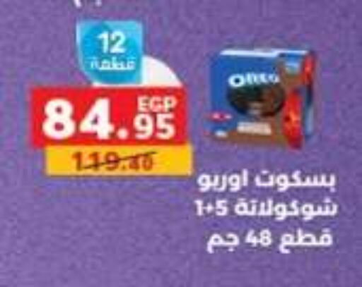 available at بنده in Egypt - القاهرة