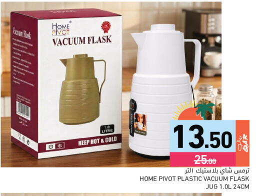 available at أسواق رامز in قطر - الضعاين