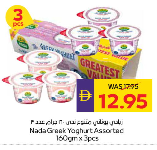 available at ADCOOP in UAE - Abu Dhabi