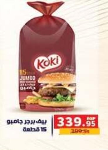 available at بنده in Egypt - القاهرة