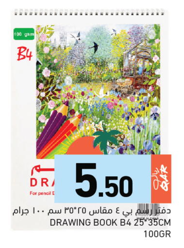 available at Aswaq Ramez in Qatar - Al Daayen